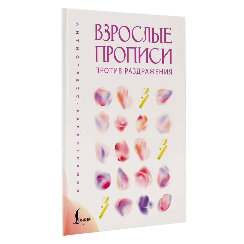 Пропись 
