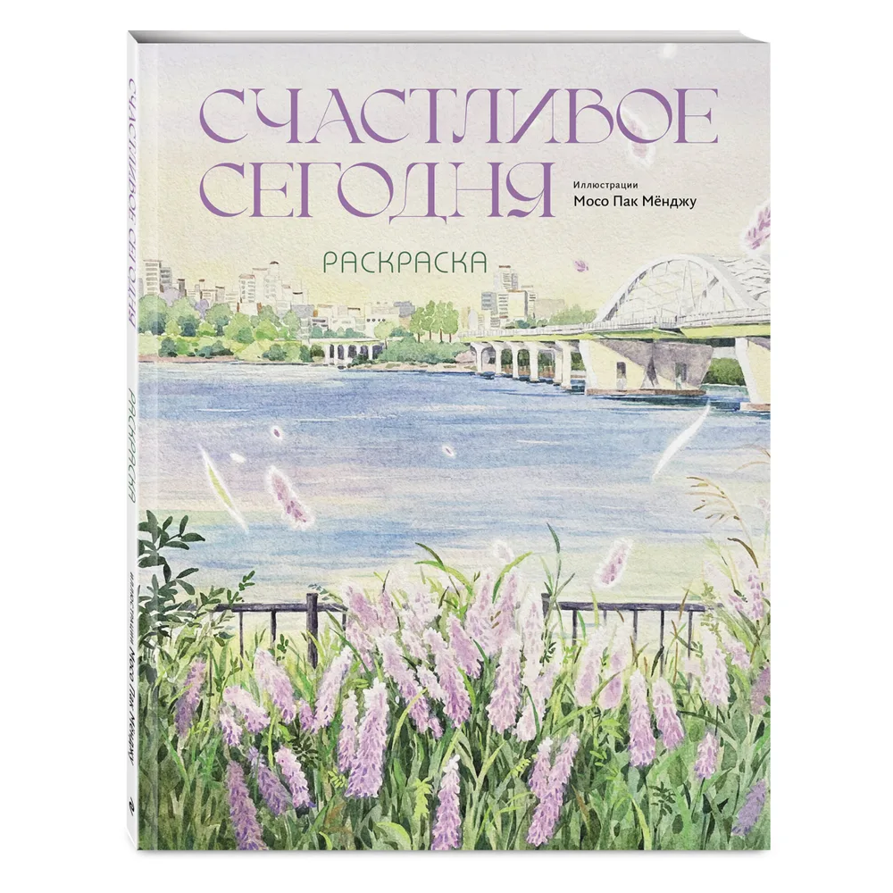 Раскраска 