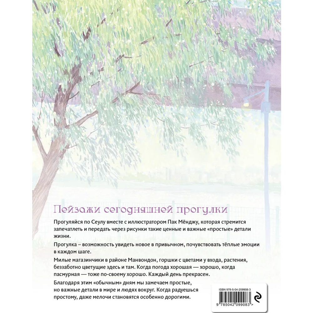 Раскраска 