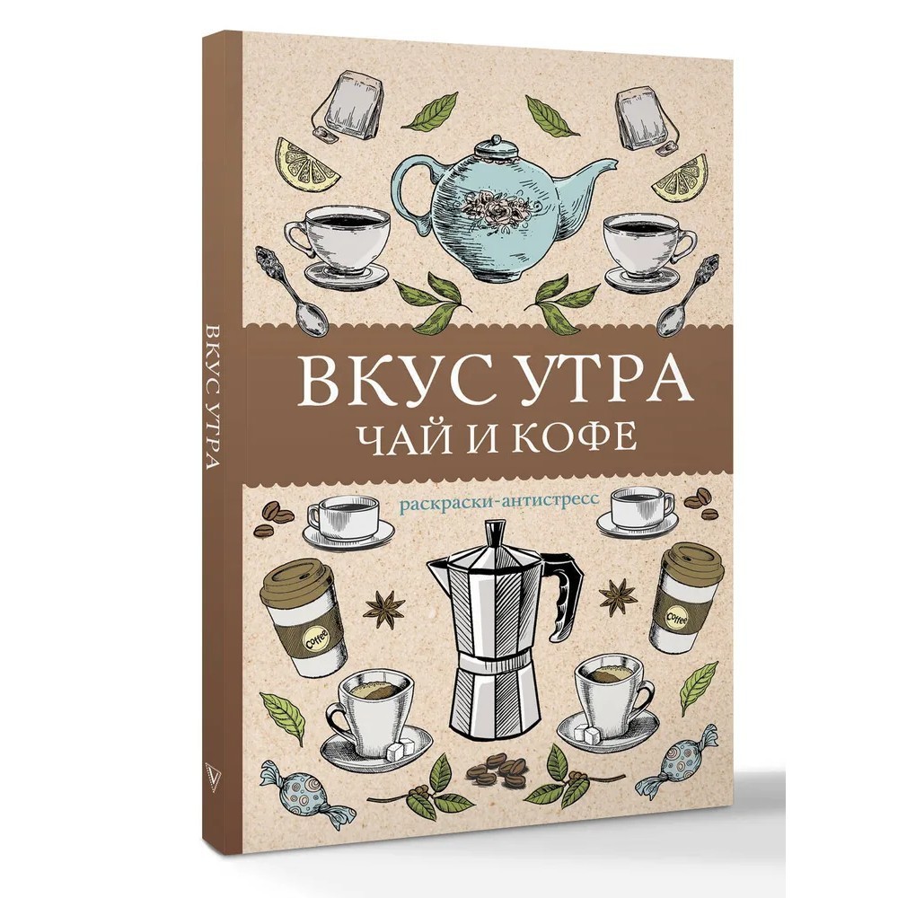 Раскраска 