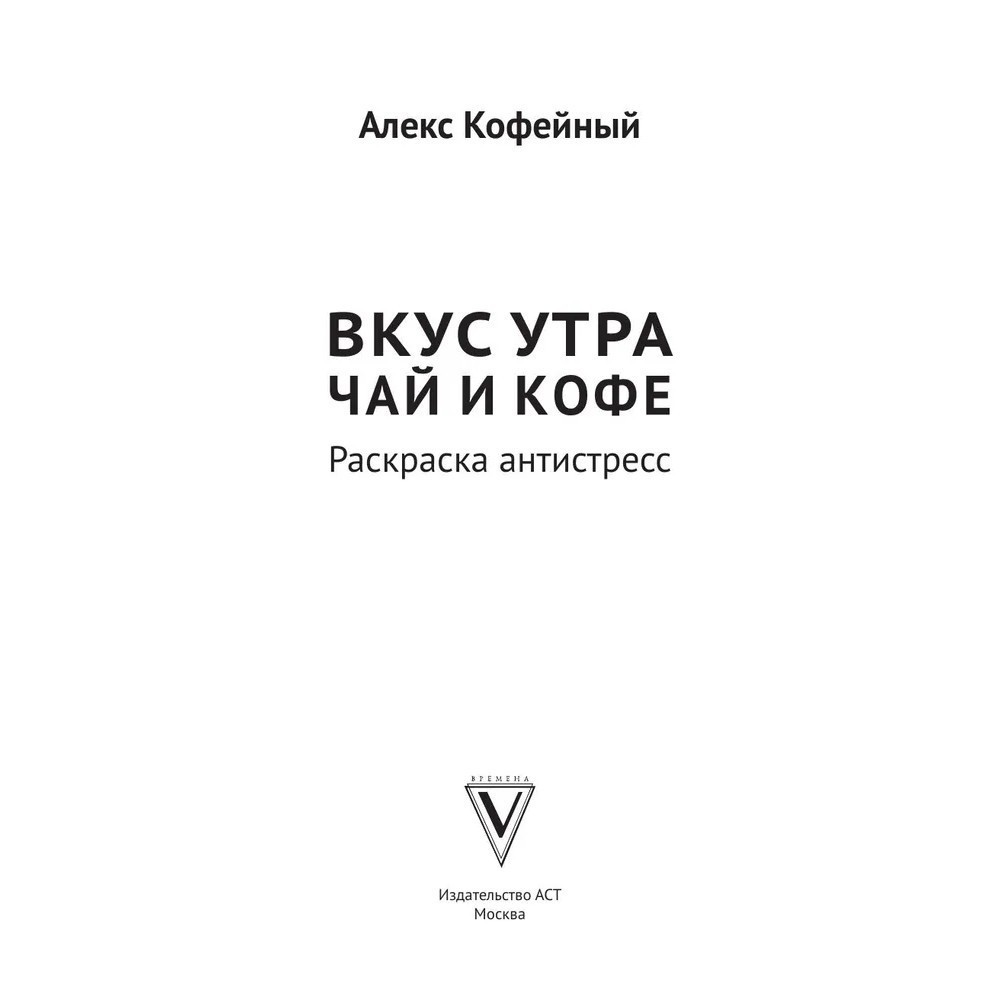 Раскраска 