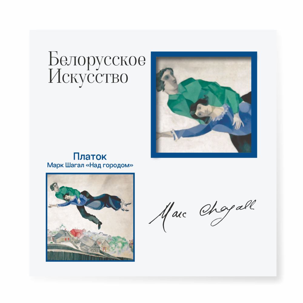 Платок 
