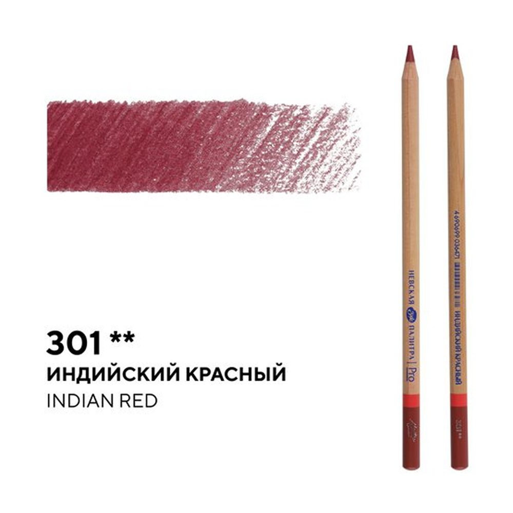 Карандаш цветной 