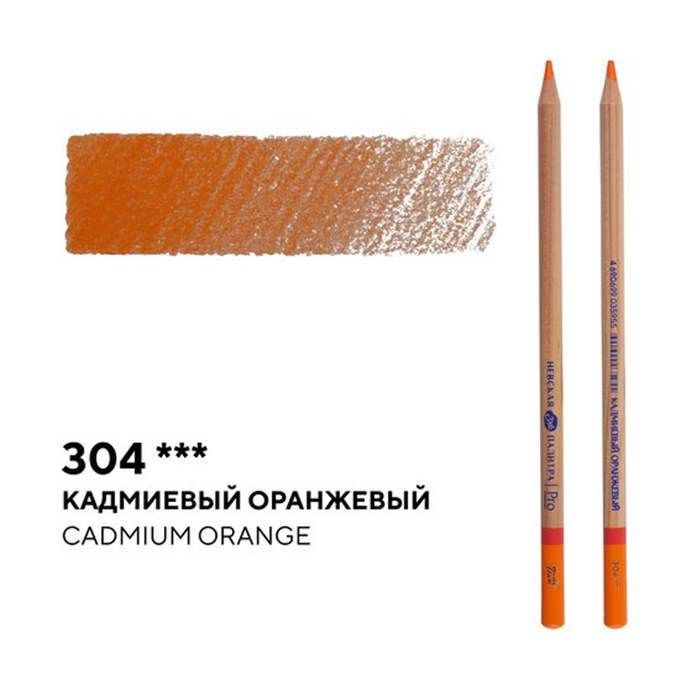 Карандаш цветной 