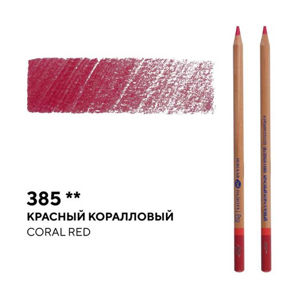 Карандаш цветной 