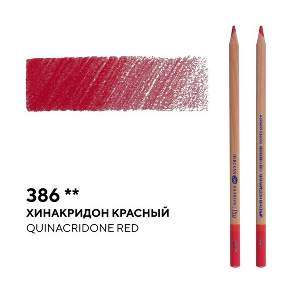 Карандаш цветной 