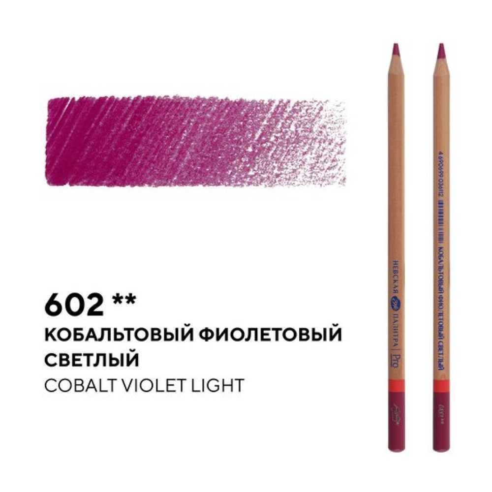 Карандаш цветной 