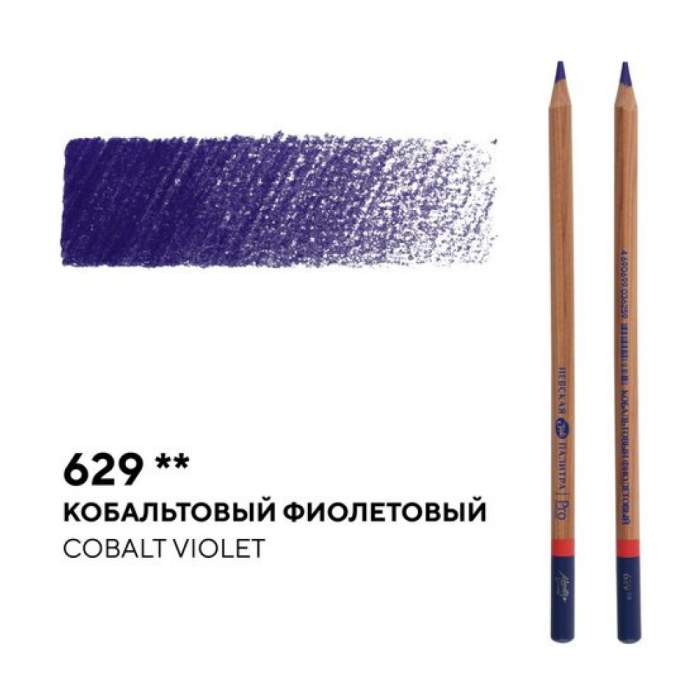 Карандаш цветной 