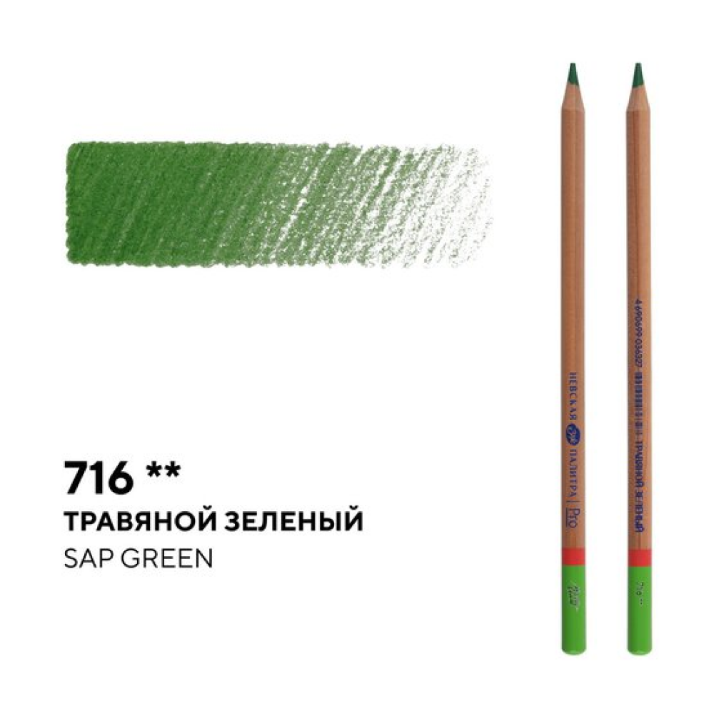 Карандаш цветной 