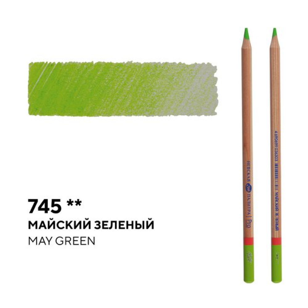 Карандаш цветной 