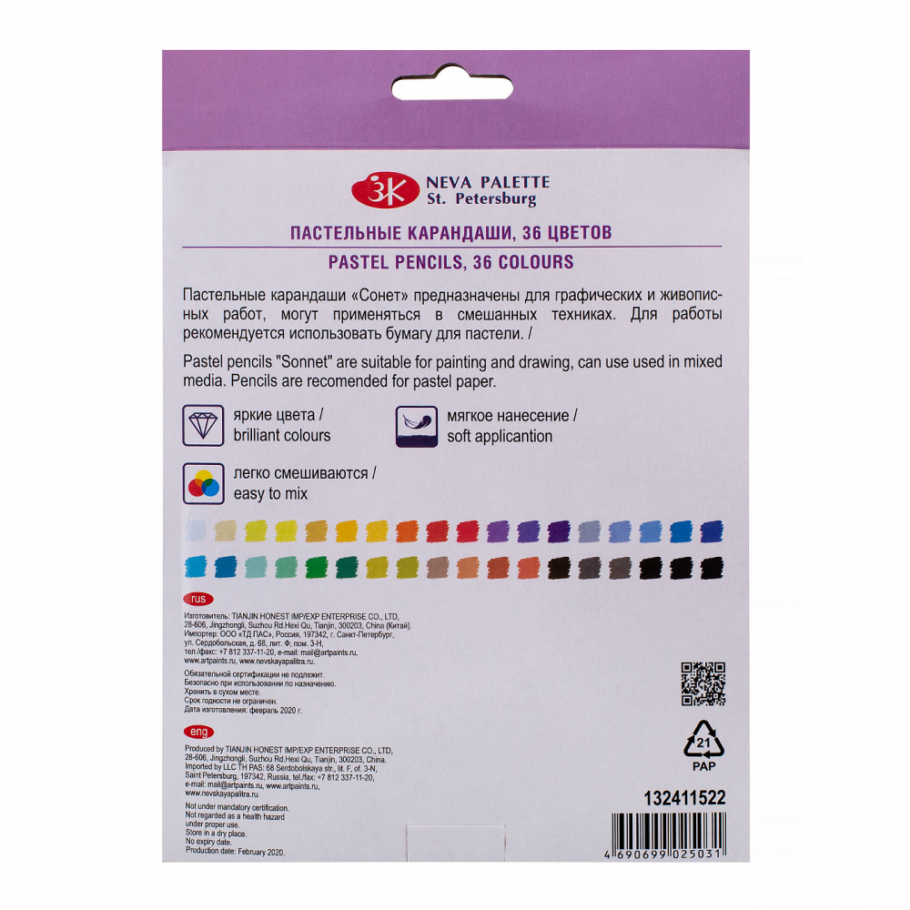 Набор карандашей пастельных 