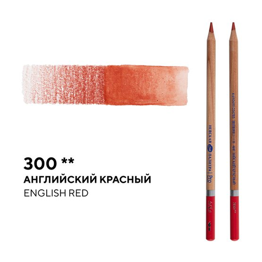 Карандаш акварельный 