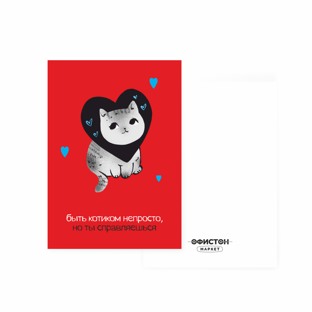 Дизайнерская открытка 