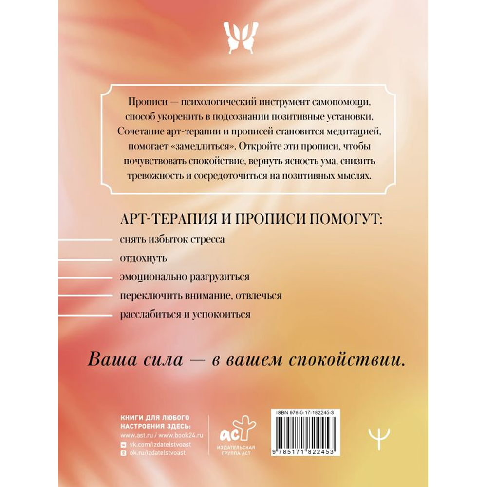 Пропись 