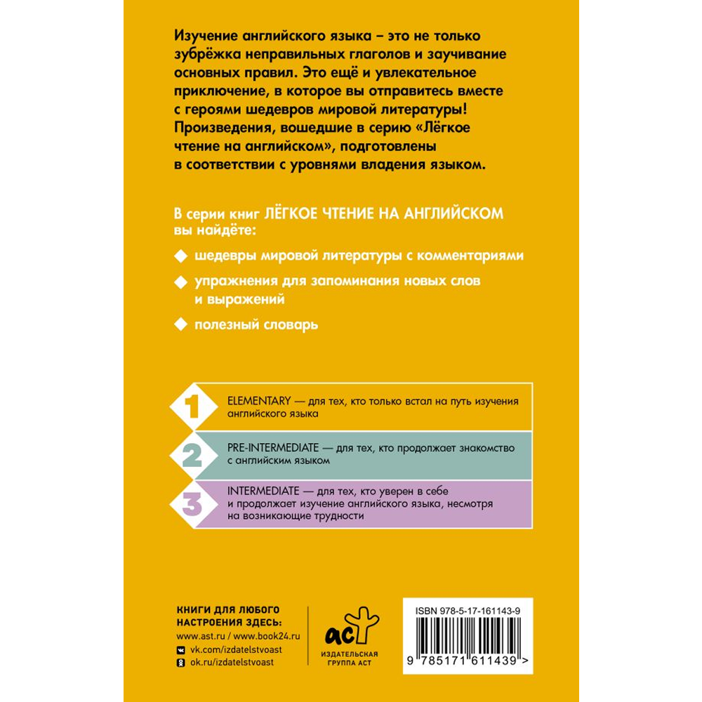 Книга на английском языке 