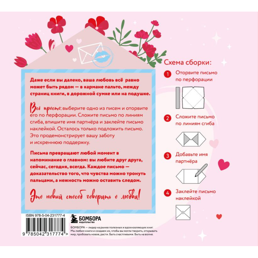 Набор подарочный 