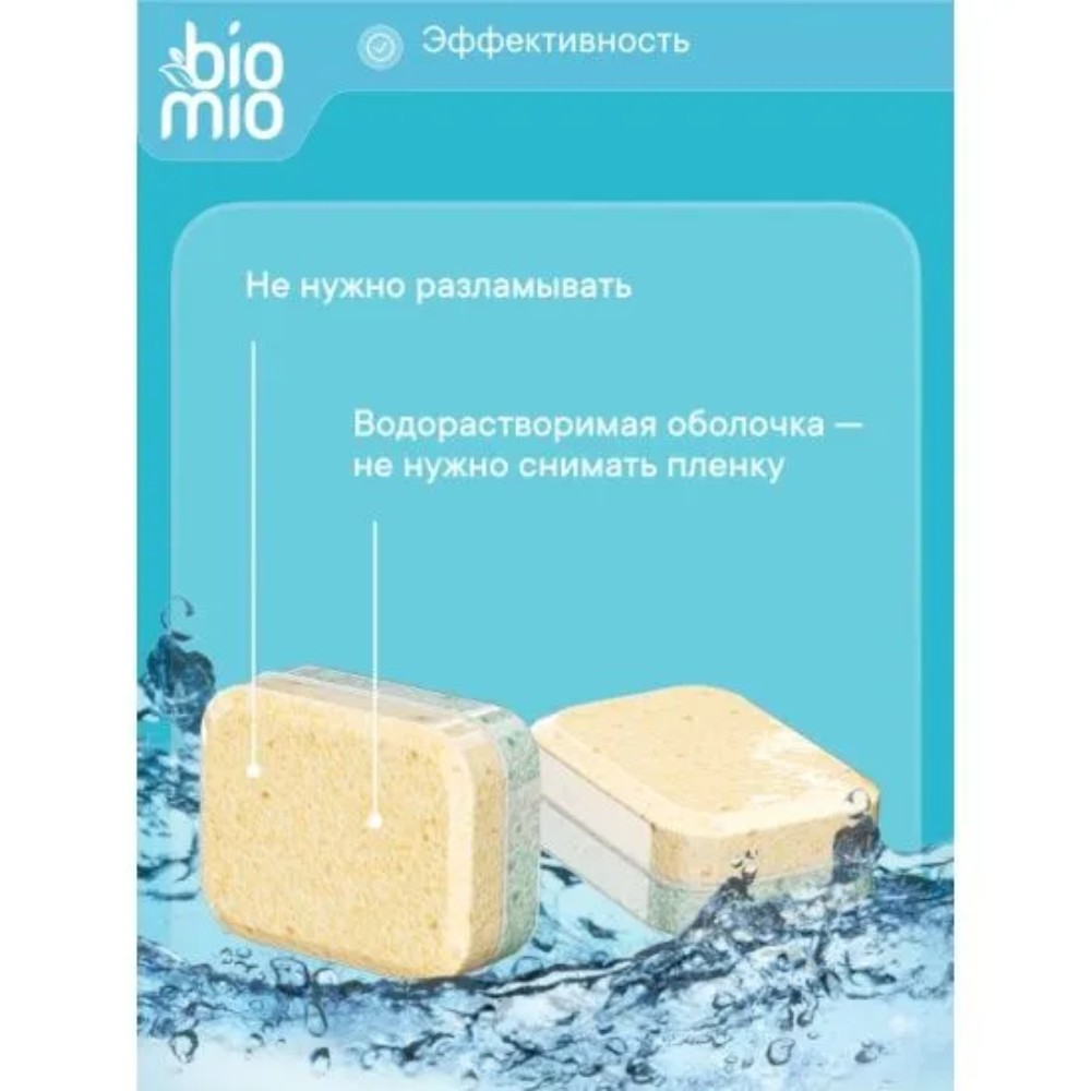 Средство для мытья посуды в посудомоечной машине 