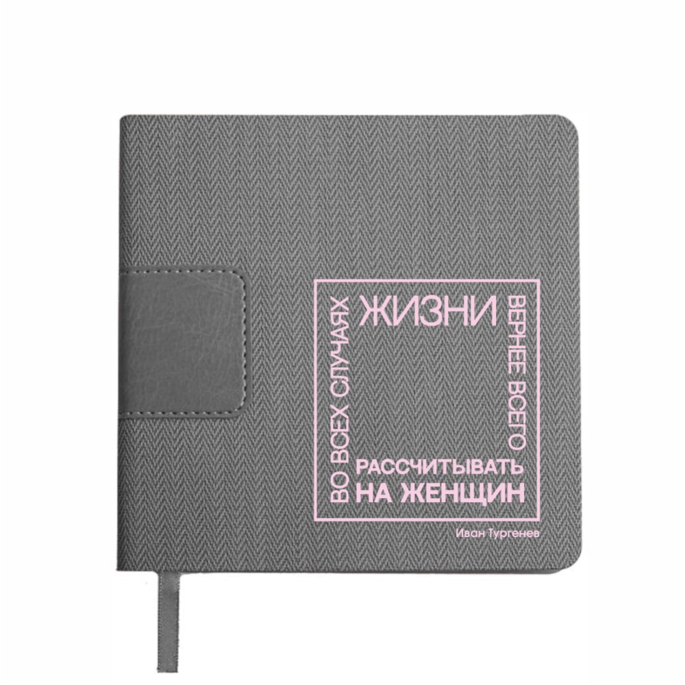 Ежедневник недатированный 