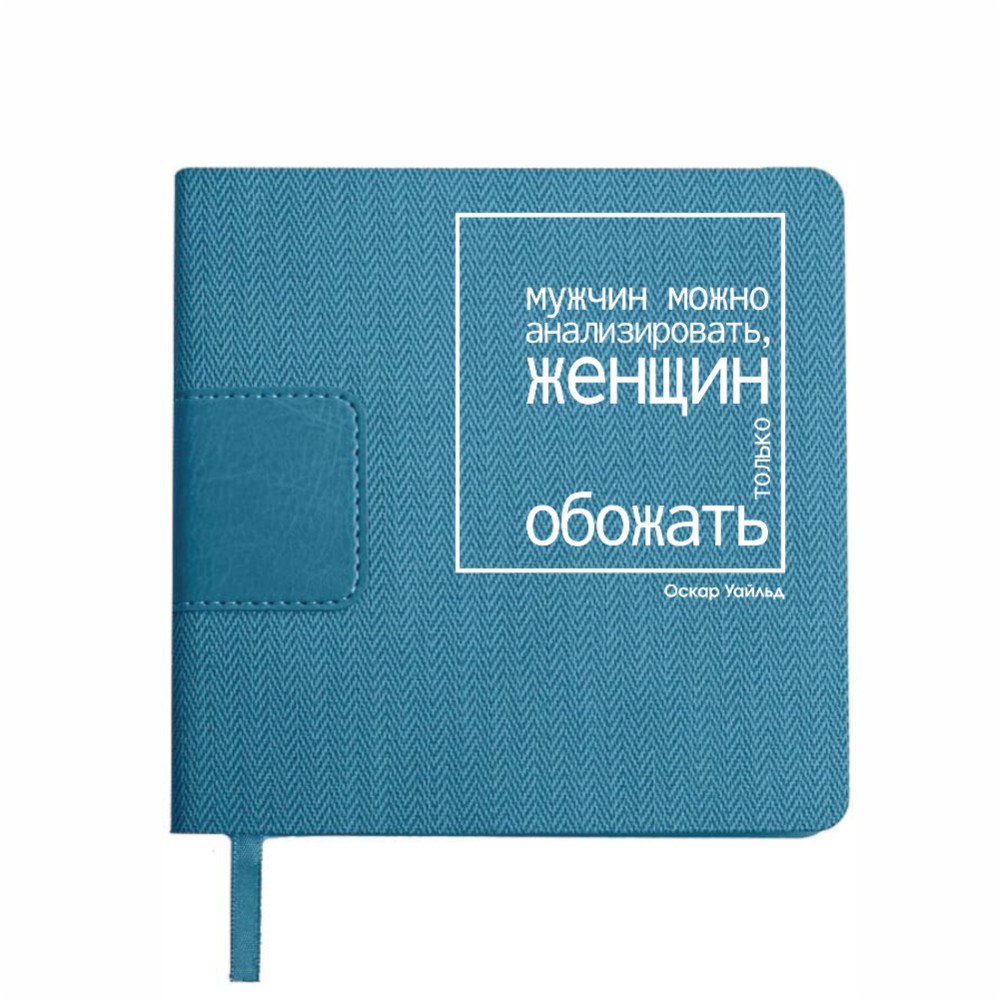 Ежедневник недатированный 