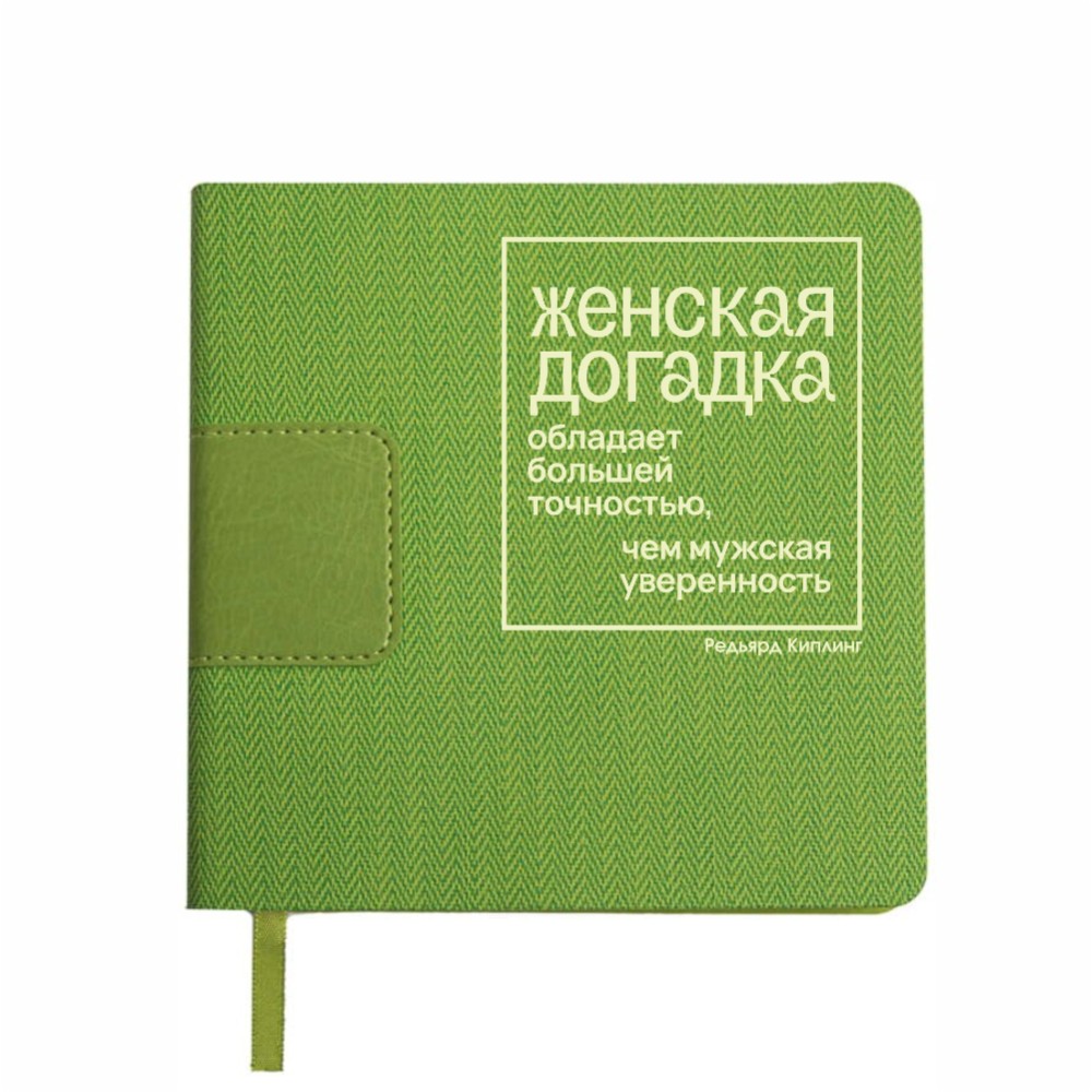 Ежедневник недатированный 