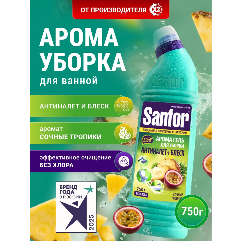 Средство чистящее для сантехники 