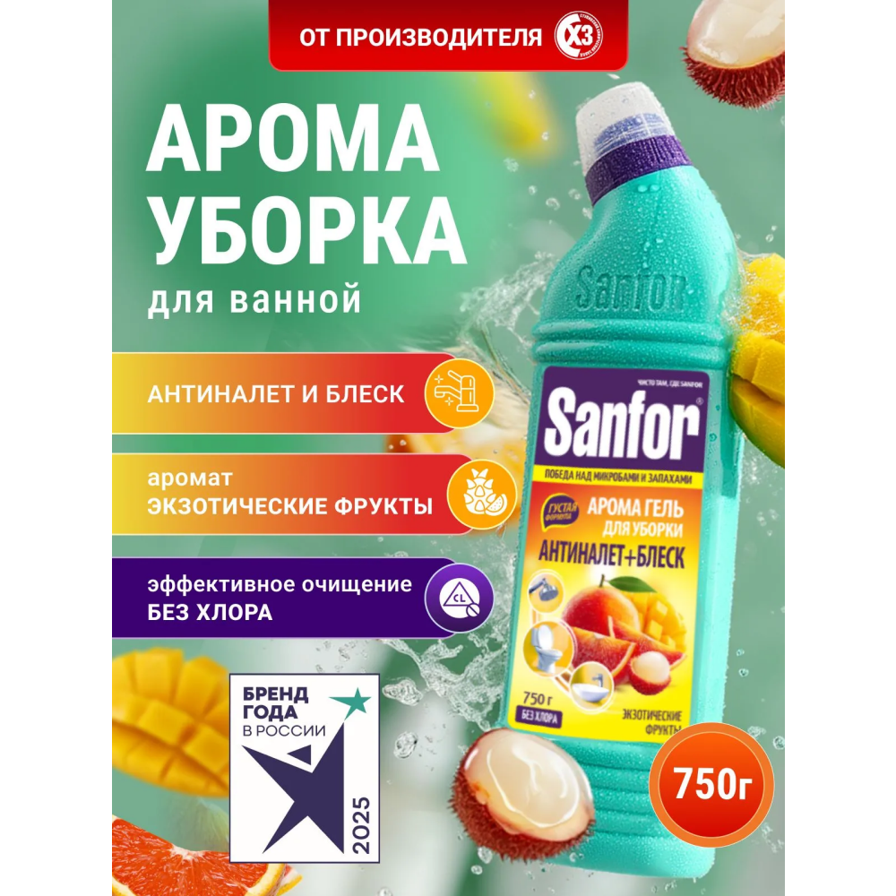Средство чистящее для сантехники 