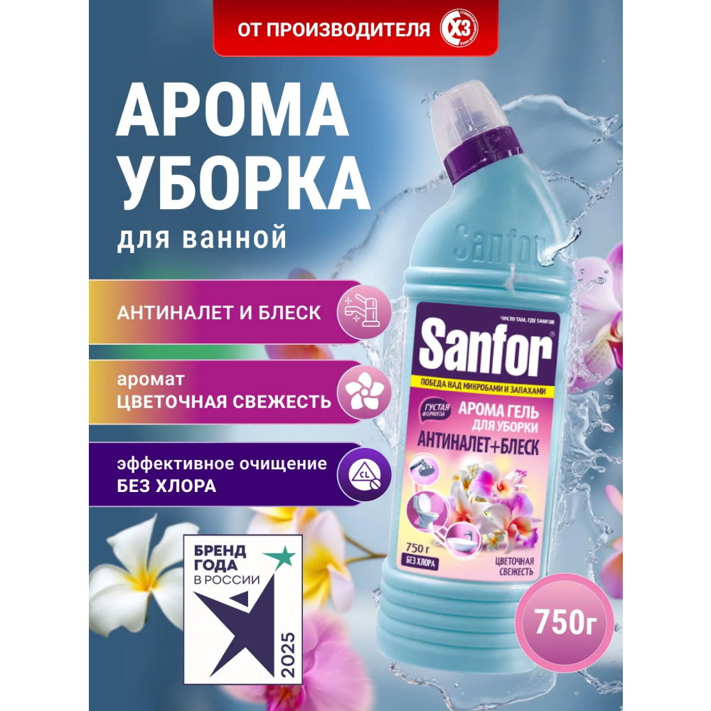 Средство чистящее для сантехники 