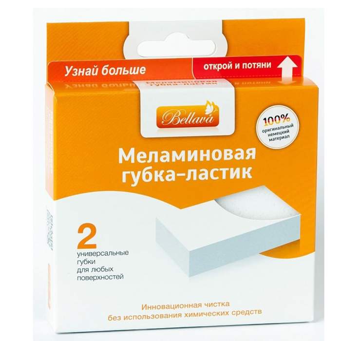 Губка-ластик меламиновая, 2 шт/уп., РБ