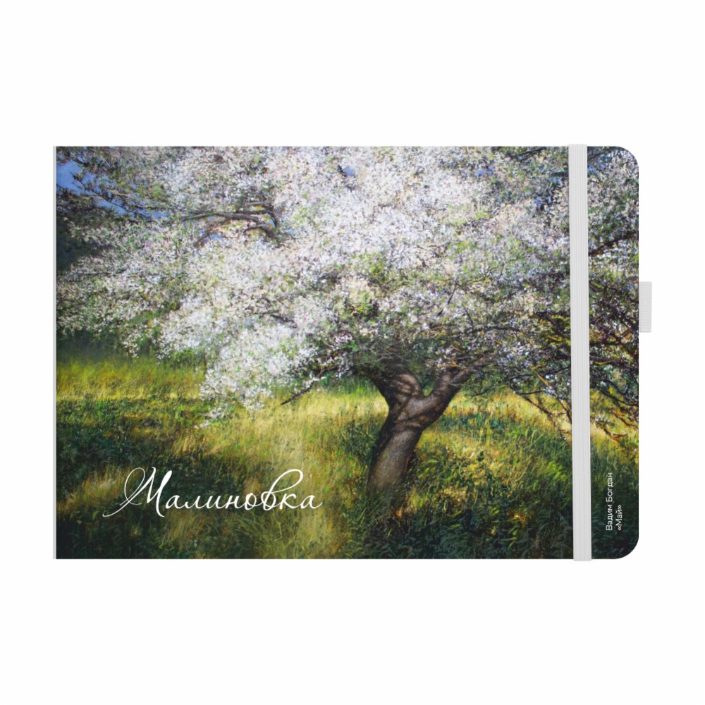 Скетчбук “Май