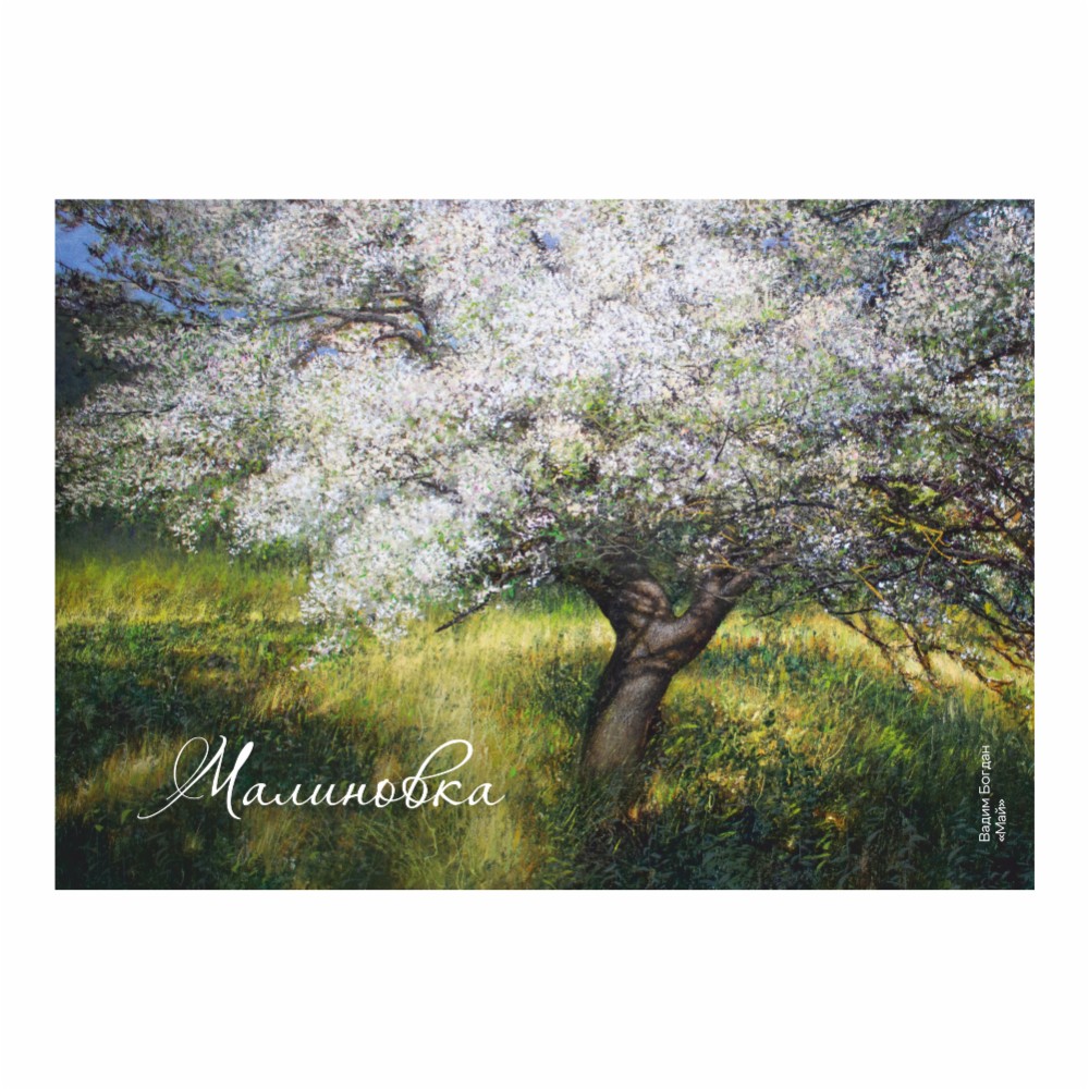 Скетчбук “Май