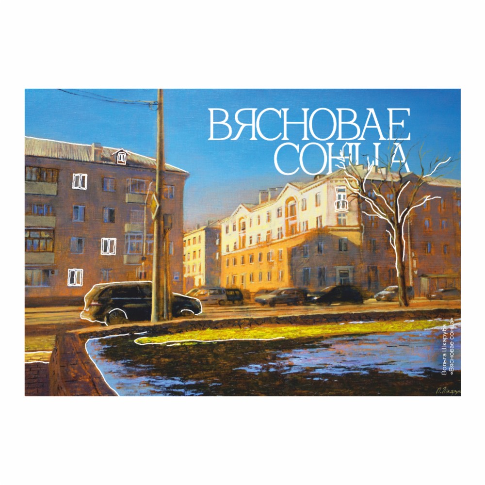 Ежедневник недатированный 