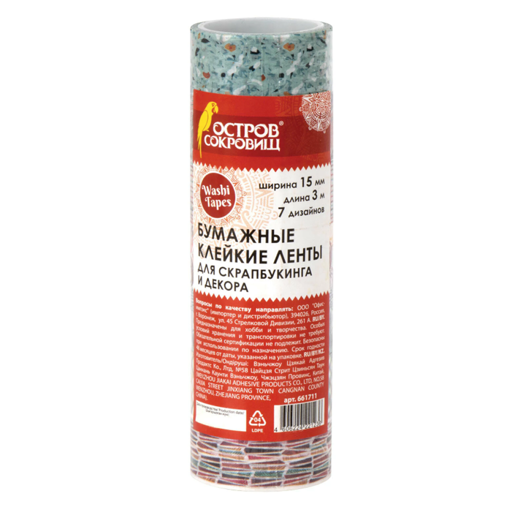 Клейкая лента 
