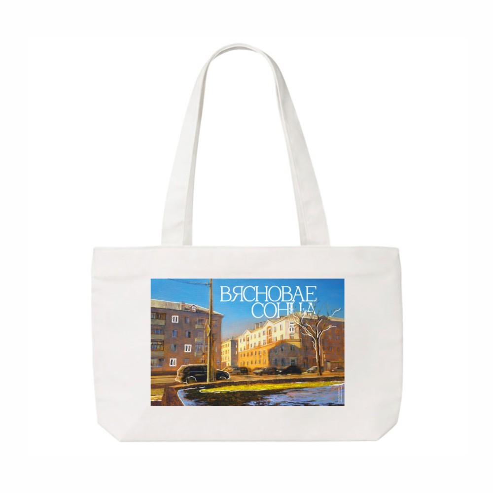 Сумка на молнии «Весеннее солнце», Ольга Шкарубо, 340 г/м2, белая