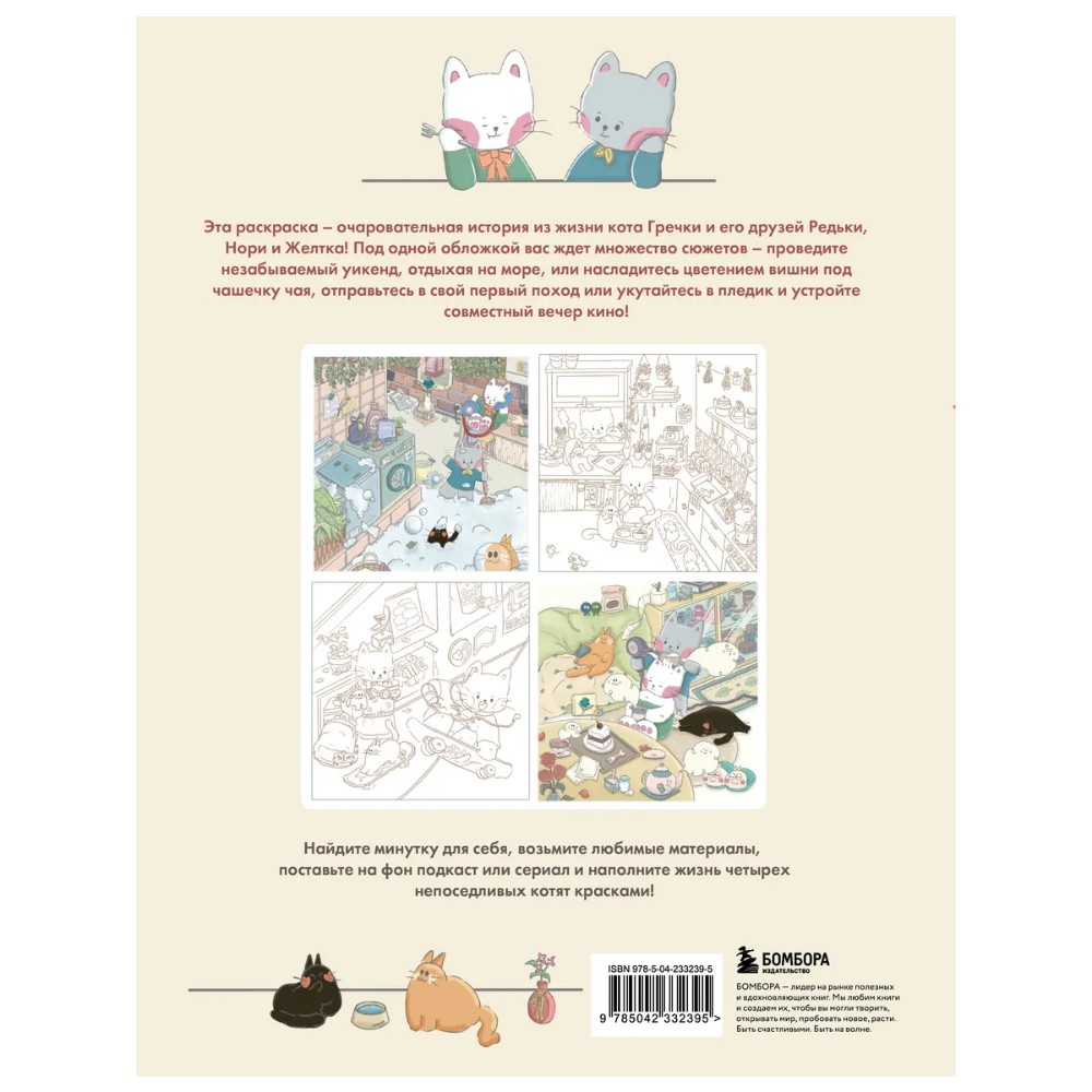 Раскраска антистресс 