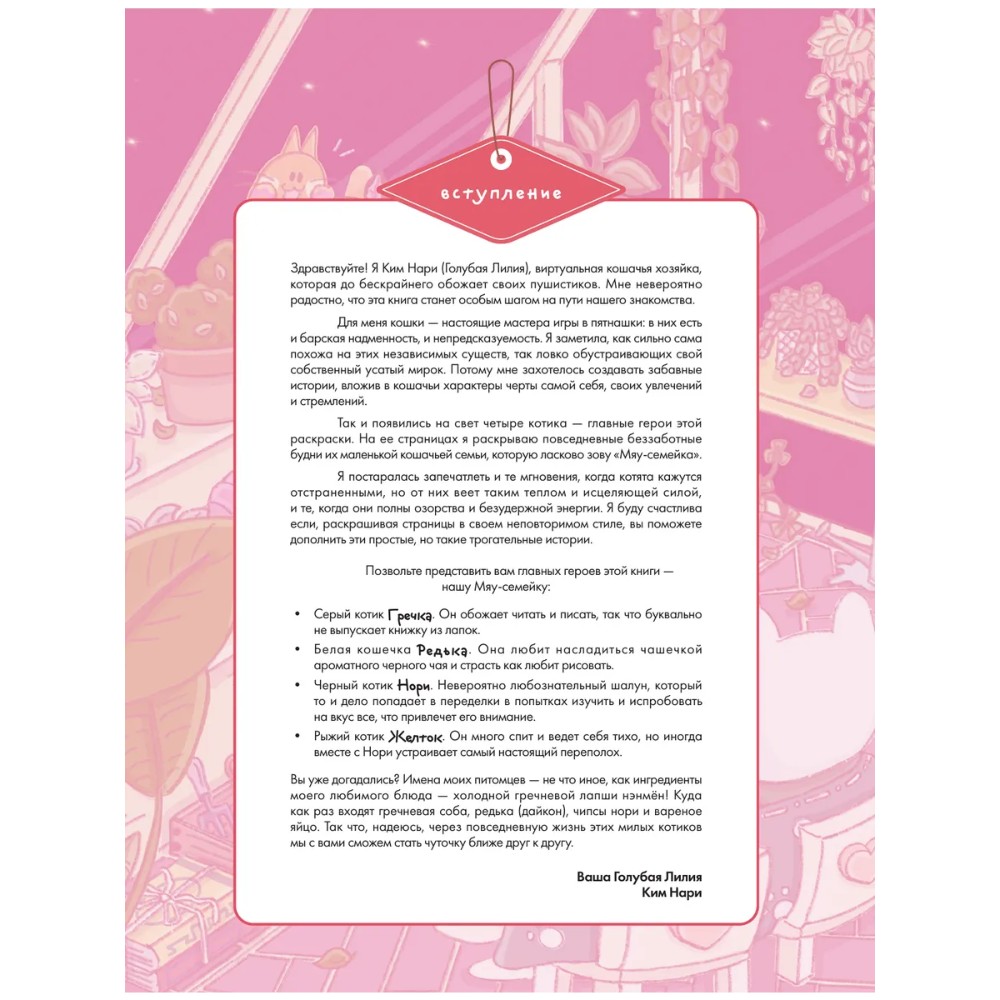 Раскраска антистресс 