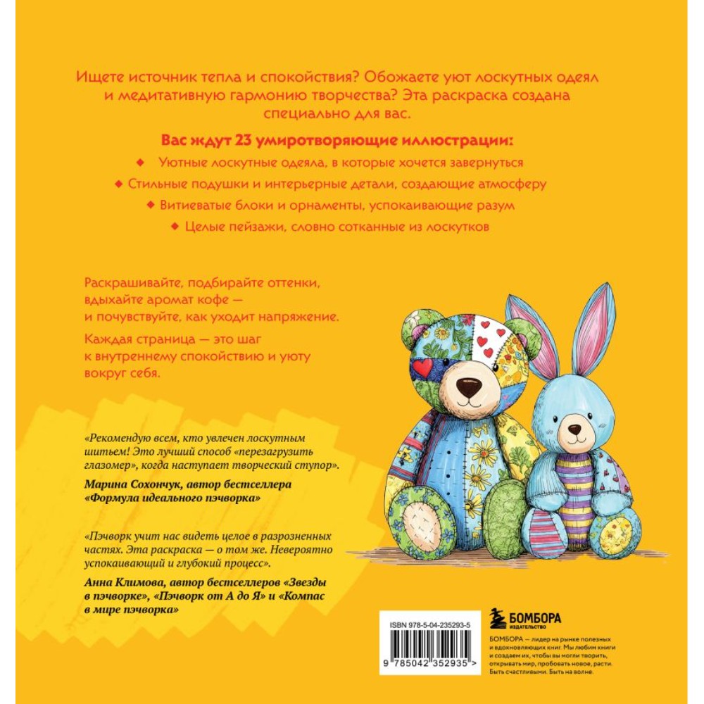 Раскраска антистресс 