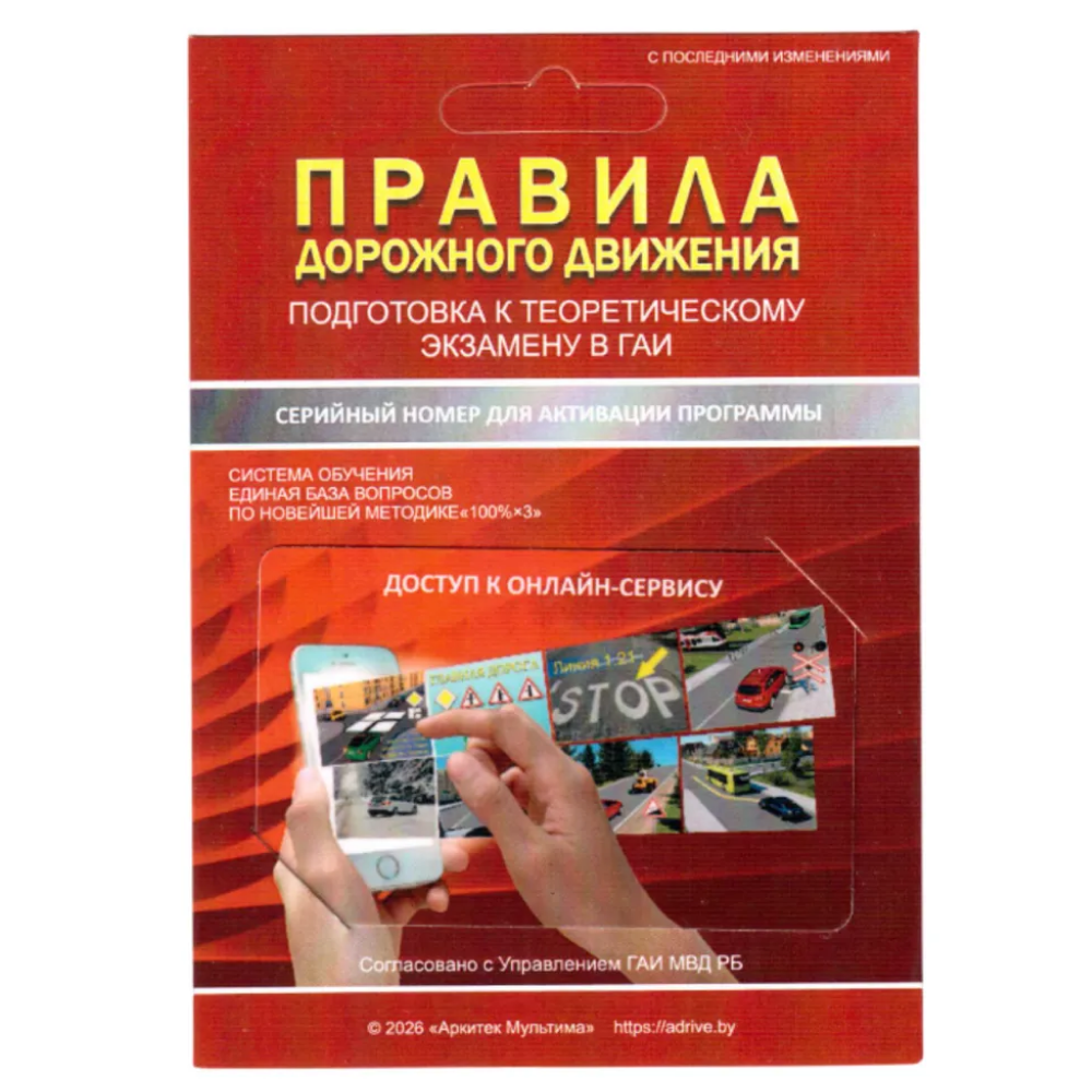 Карта с серийным номером и защитной полосой 