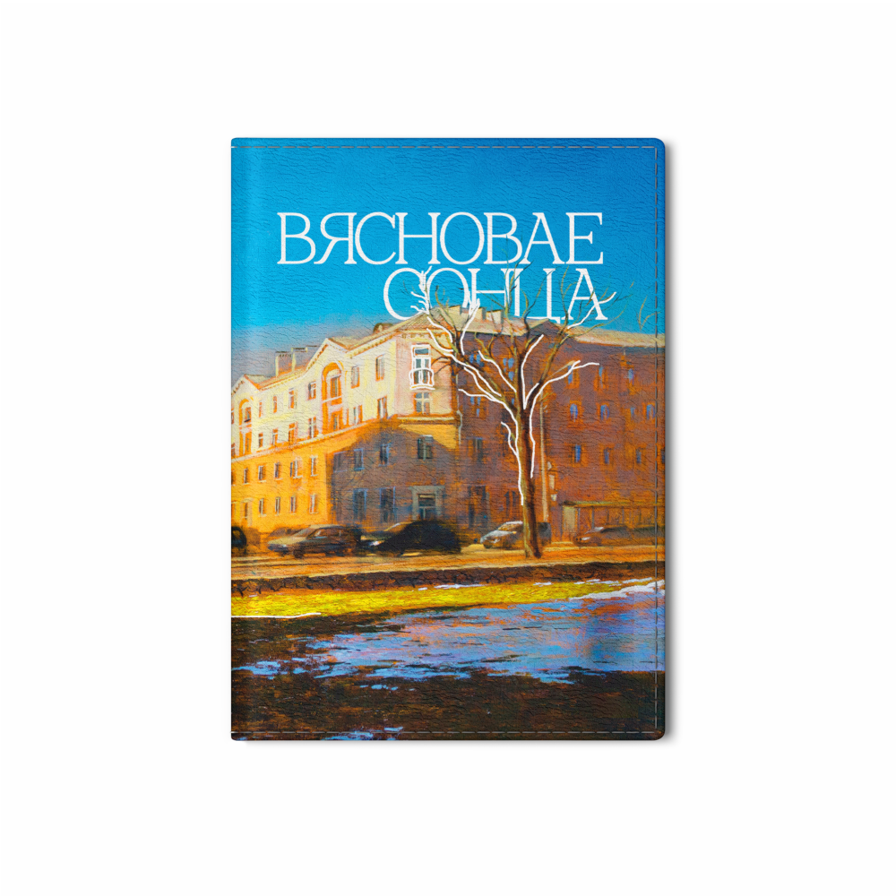 Обложка для паспорта 