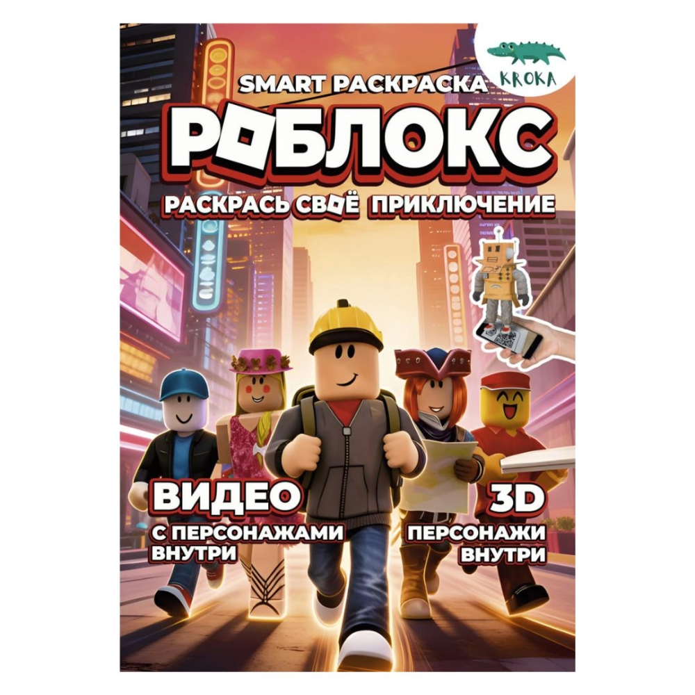 Раскраска Smart 