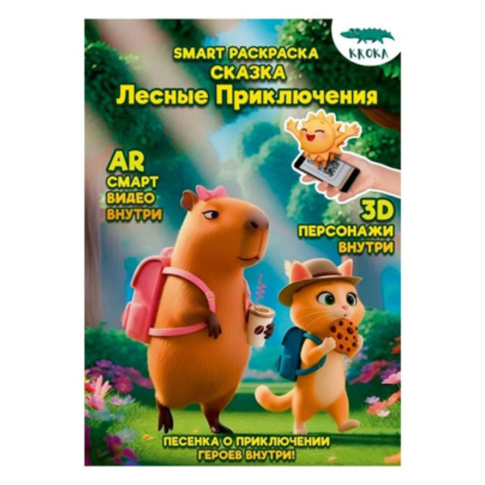Раскраска Smart 