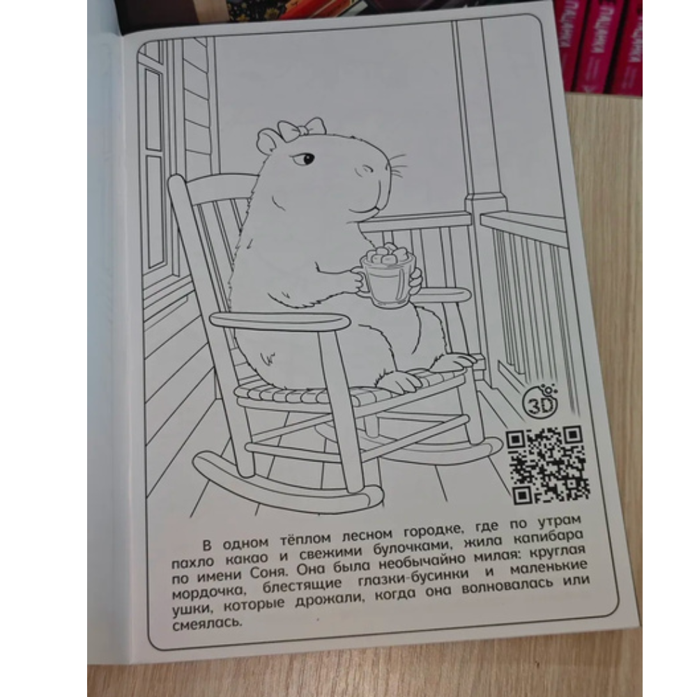 Раскраска Smart 