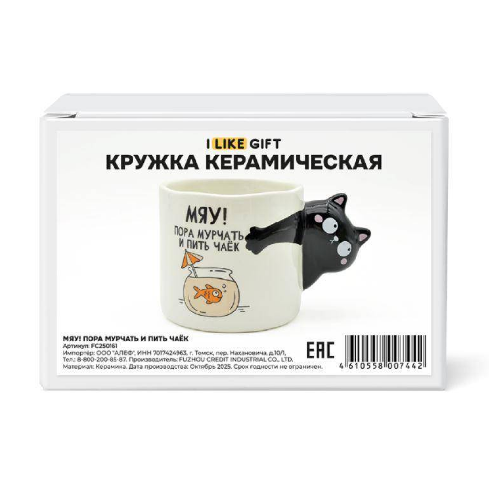 Кружка керамическая 
