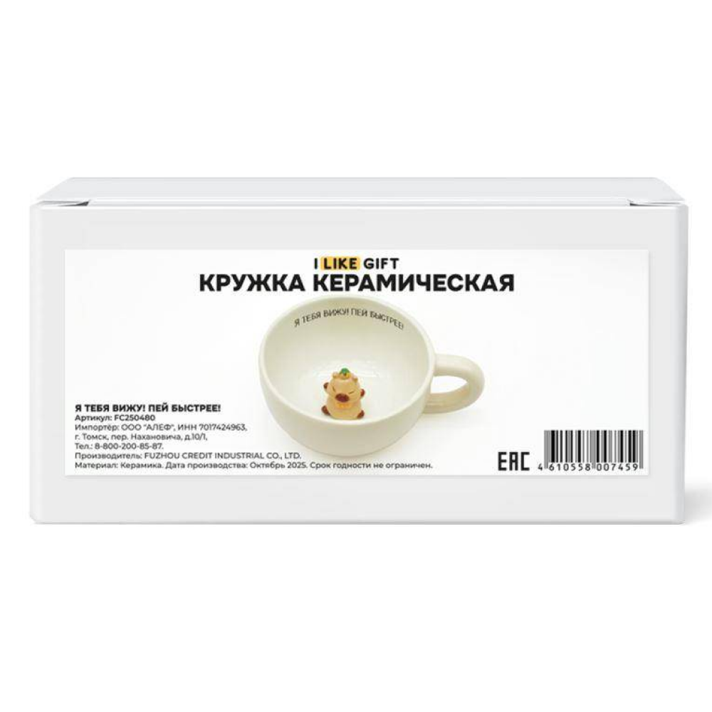Кружка керамическая 