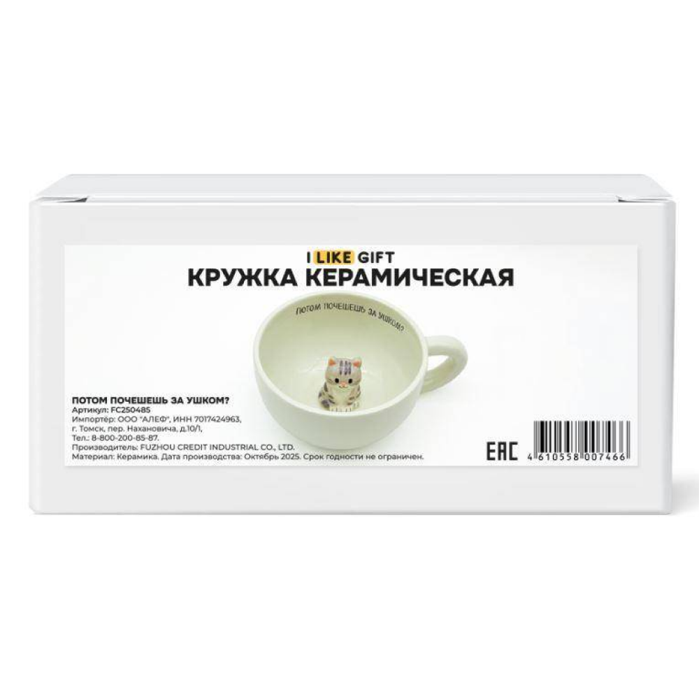 Кружка керамическая 