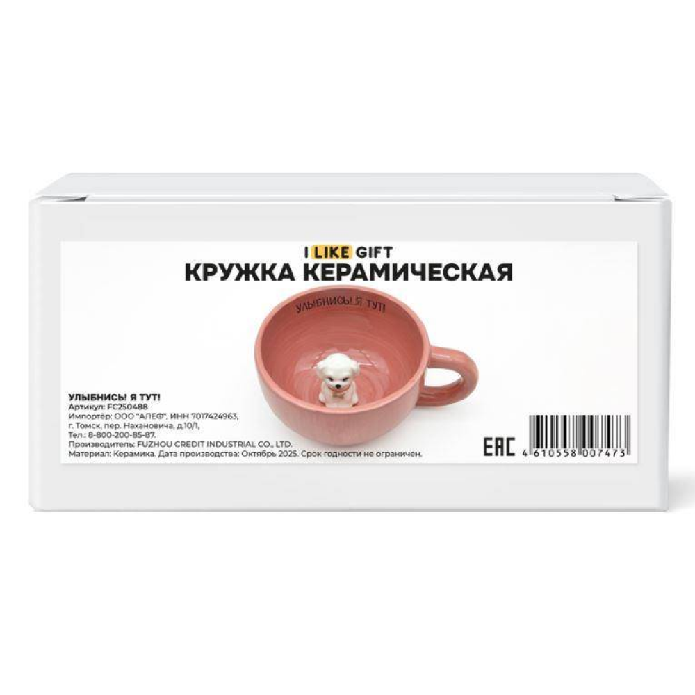 Кружка керамическая 