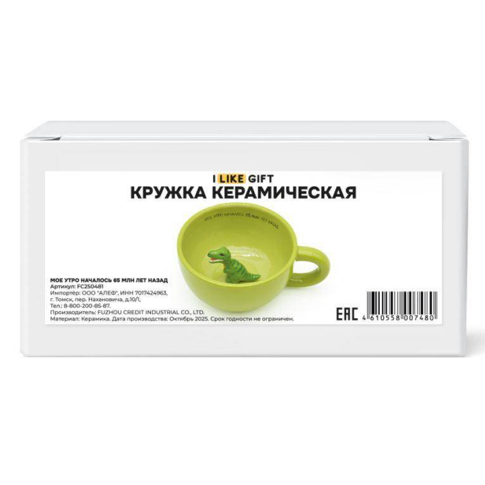 Кружка керамическая 