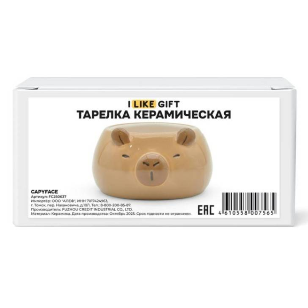 Тарелка керамическая 