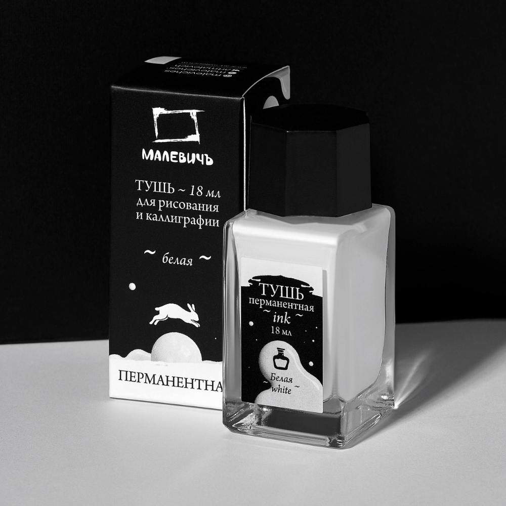 Тушь для рисования и каллиграфии 