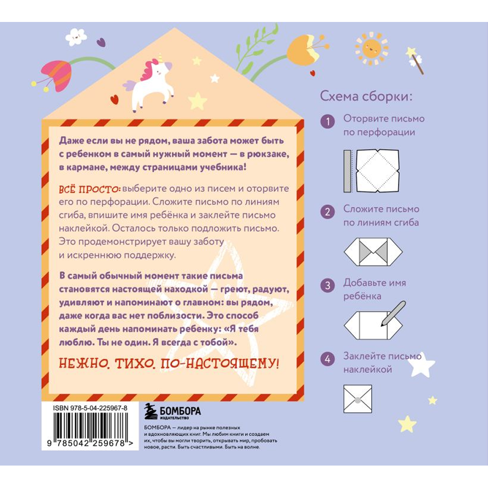 Набор подарочный 