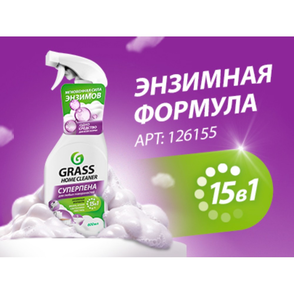 Средство чистящее для всех поверхностей 